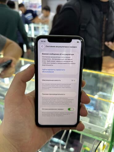 айфон 11 бу купить: IPhone 11, Б/у, 64 ГБ, Черный, Зарядное устройство, Защитное стекло, Чехол, 76 % — 5