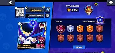 Аккаунт Brawl Stars 2 Прайм на эдгаре Основное: - Путь к славе: 3751 — 2