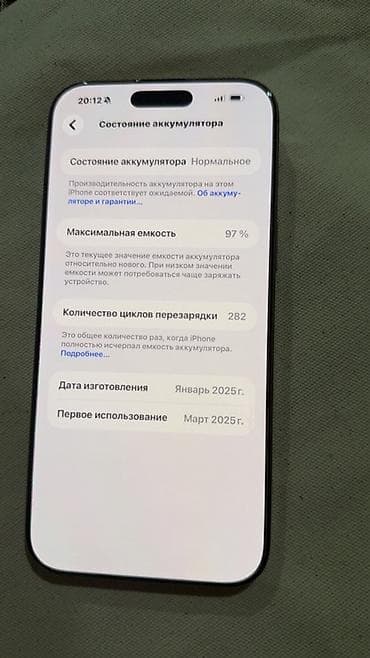 доп свет: IPhone 16 Pro Max, Natural Titanium, 97 % — 1