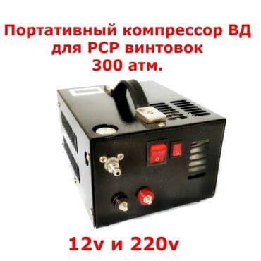 купить бу страйкбольный автомат: Лучшие компрессоры для ПСП (PSP) 300атм, страйкбол, пейтбол — 1