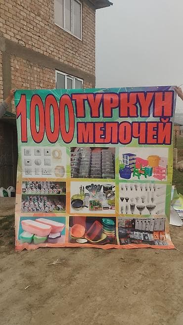 ростовый кукла: Продается вывески, 1 шт обьемные буквы 6 шт баннер разного размера — 3