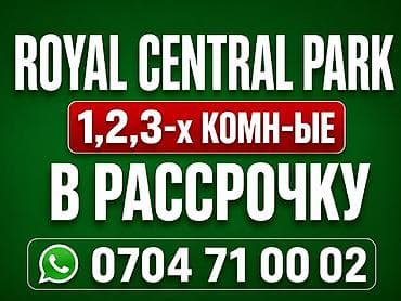 акжол: 2 бөлмө, 62 м² — 1
