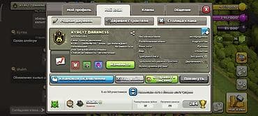 Присоединяйтесь к клану KYRGYZ DARKNESS в Clash of Clans! - Тег