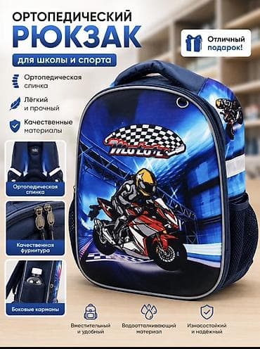 спортивный сумки: **Ортопедический рюкзак для школы и спорта** Удобный и вместительный — 6