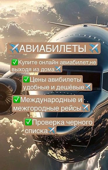 часы с подсветкой: Напиши какой город я узнаю цену? Билеты в любую точку мира с нами — 2