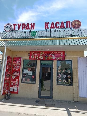 Продукты питания: Сдаётся помещение 110м2 под кафе, столовую, под хлебо булочный цех — 1