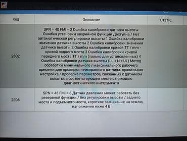 авто транзбой: Профессиональный авто-сканер для диагностики грузовых и коммерческих — 4