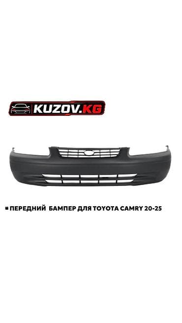 Передний бампер для Toyota Camry 20-25 at lalafo.kg Передний бампер для Toyota Camry 20-25