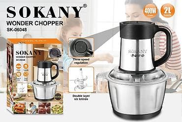 чопер бош: Кухонный измельчитель SOKANY Wonder Chopper SK-06048 - Мощность: 400 — 1