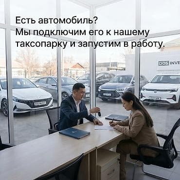 такси выкуп: Подключение вашего автомобиля к контролю и таксопарку - Подключим ваш — 1