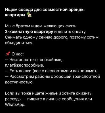 аренда квартиры частный дом: 2 комнаты, 60 м² — 1