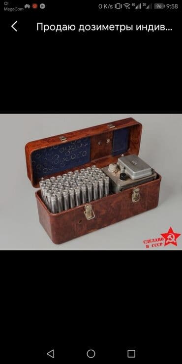 офисные шкаф: Продаю дозиметры индивидуальные ДП-22 новыйзапечатан — 1