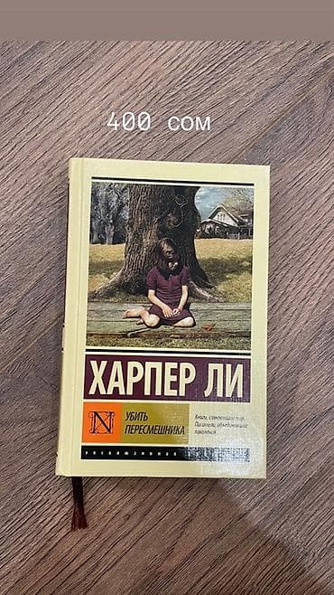 книга читать: Все книги в идеальном состоянии — 2