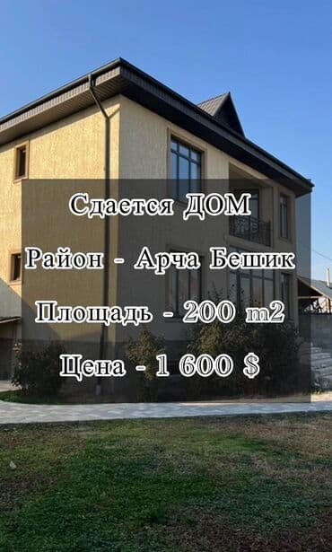 дом балыкчи: 200 м², 6 комнат, Бронированные двери — 1