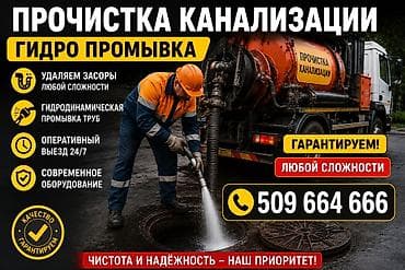247: Монтаж и замена сантехники Больше 6 лет опыта — 1