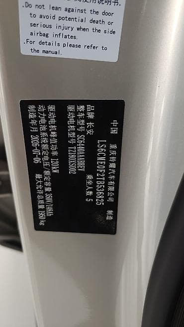 лос цена: Changan Qiyuan Q05: 2026 г., Электромобиль, Кроссовер — 5