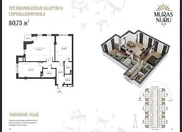 Продажа квартир: 3 комнаты, 80 м², Элитка, 4 этаж, Готовая ПСО (под самоотделку) — 5