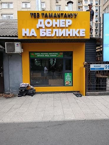 жарнама: | Көрнөктөр, Лайтбокстор, Табличкалар, | Монтаждоо, Демонтаждоо, Дизайнды иштеп чыгуу — 7