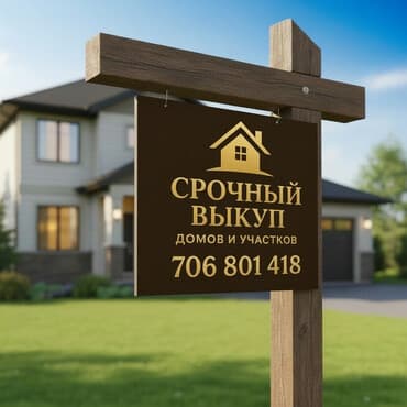 Скупка Скукпа Сокулук