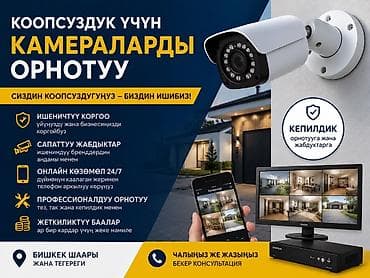 hyper x cloud: 🎥 Установка систем видеонаблюдения в Бишкеке! Ваша безопасность — — 1