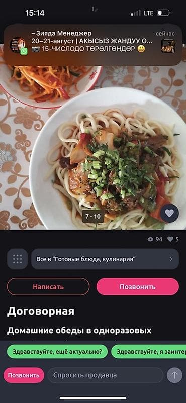 этно пасуда: Домашние обеды/бизнес-ланчи в одноразовых контейнерах - Готовые — 4