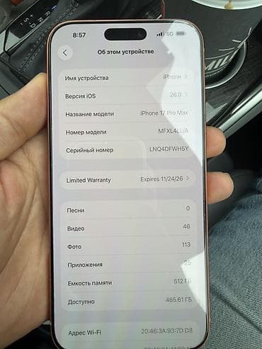 nokia android: IPhone 17 Pro Max, 512 ГБ, оранжевый Характеристики и детали: - — 2