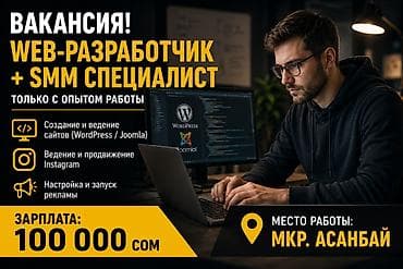 требуется копирайтер: ВАКАНСИЯ: ВЕБ-РАЗРАБОТЧИК + SMM (ТОЛЬКО С ОПЫТОМ) 🚨 Наша компания — — 1
