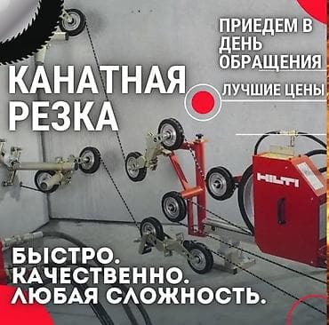 Кесүү, Алмаздык кесүү