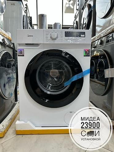 выкуп телефона: Стиральная машина Midea 8кг 🔥Акция🔥 - Загрузка: 8 кг - Инверторный — 1