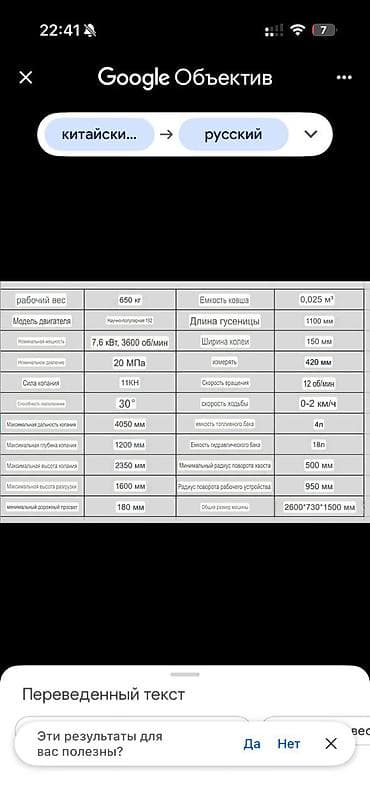мини техника: Экскаватор, 2026 г., Гусеничный — 4