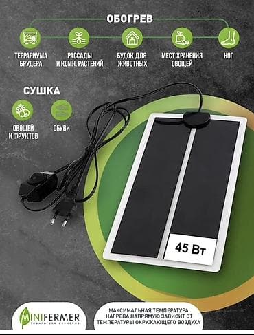 Жылуу килемдер: Продам 2 греющих коврикав отличном состоянии Цена за оба: 2000 сом — 2