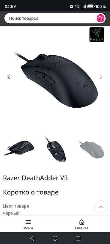 переходник для наушников с микрофоном для ноутбука: Игровая мышь Razer DeathAdder V3 Состояние идеал, лучшая мышка для — 1
