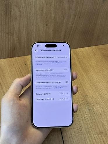 iphone plus: IPhone 16 Pro, Б/у, 256 ГБ, Белый, Защитное стекло, Чехол, 93 % — 9
