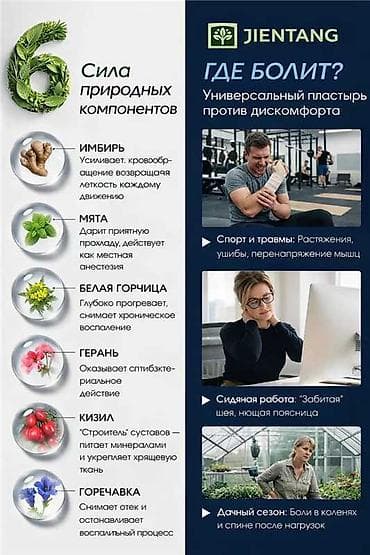 Красота, здоровье: Другие услуги в сфере красоты и здоровья — 3