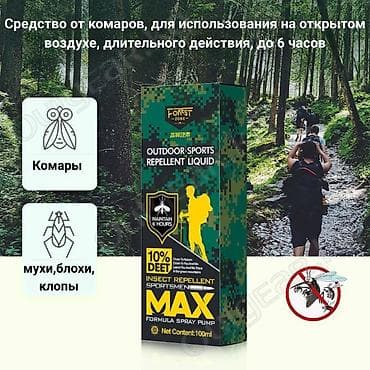для комаров: 🟠 Спрей от комаров FOREST ZONE MAX Outdoor Sports Repellent Liquid 100 — 1