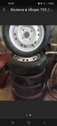 сколько стоит шипованная резина: Колеса в сборе 155 / 55 / R 13, Зимняя шипованная, Комплект, Легковые, Железные, отверстий - 4 — 1