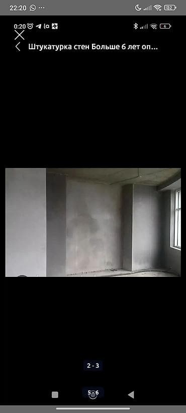 Терезелер жана комплектөөчүлөр: Дубалдарды шыбоо 6 жылдан ашык тажрыйба — 2