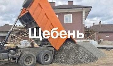 Лесо- и пиломатериалы: Щебень, Для дренажных систем, Насыпью, Камаз — 1
