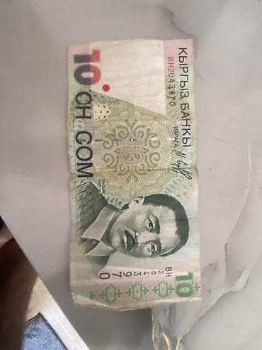 Банкнота 10 сом (Кыргызская), образца 1997 года. Характеристики: - — 3