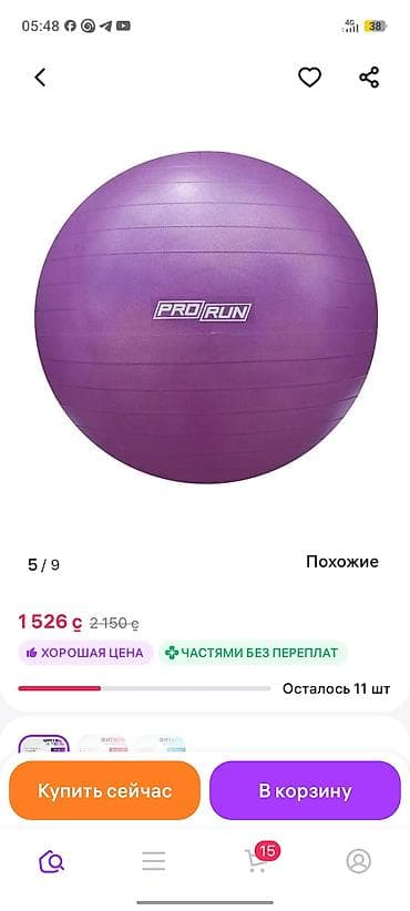 мячь: Фитбол PRO RUN, фиолетовый - Система «Антивзрыв»: при проколе мяч не — 1