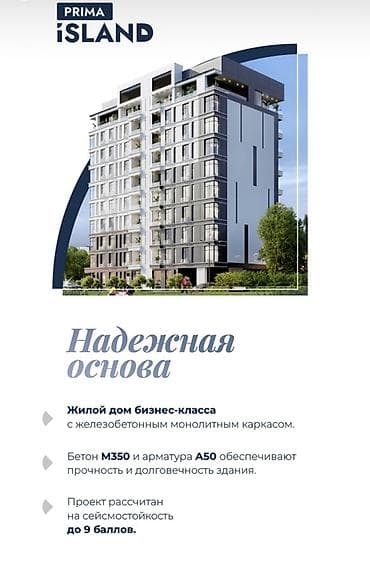 meerim invest: 1 комната, 45 м², 6 этаж — 7