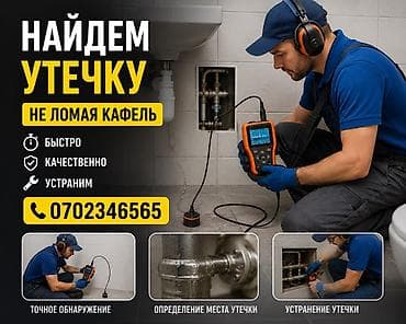 тепловизор пулсар: Ремонт сантехники Больше 6 лет опыта — 2