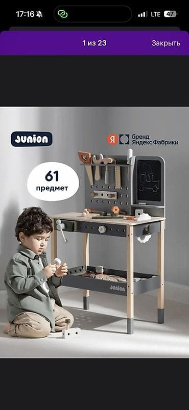 детские инструменты: Деревянный детский верстак Junion — игровой набор из 61 предмета — 2