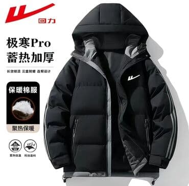 детские карнавальные костюмы бишкек: Куртка для зимы для мальчика Все в новом состоянии размер не подошёл — 3