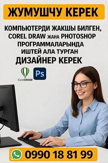 продаю волос: Графический дизайнер — 1