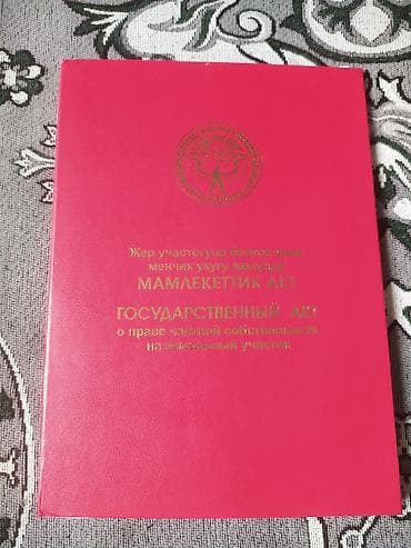 Продажа домов: Там сатылат — 1