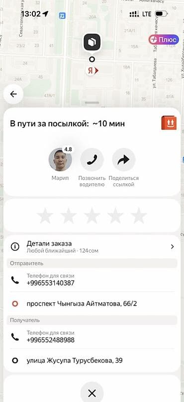 доставка товара: Услуга курьерской доставки по городу через приложение. - Быстрая — 2