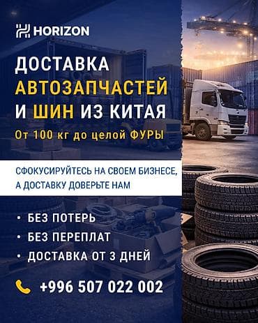китайский запчасти: Доставка автозапчастей и шин из Китая для магазинов запчастей и СТО — 1