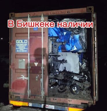 машины на заказ из кореи: 🚗 Контейнер из Кореи прибыл!🥳 🔹 В наличии все запчасти для: 	•	Kia K5 — 1