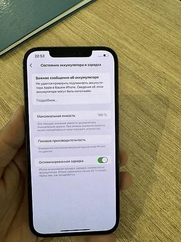 айфон 12 про макс 512 гб цена: IPhone 12 Pro Max, 256 ГБ, Графит, 100 % — 3